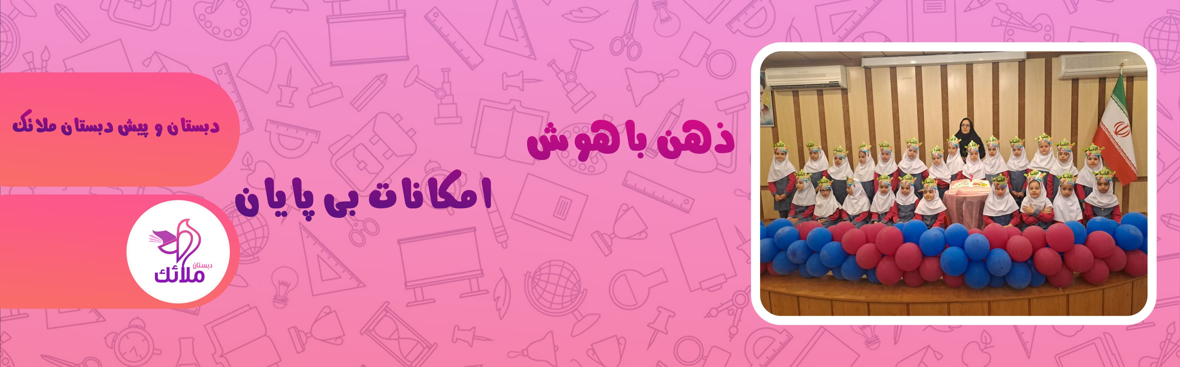 فرم ثبت نام 1403-1404