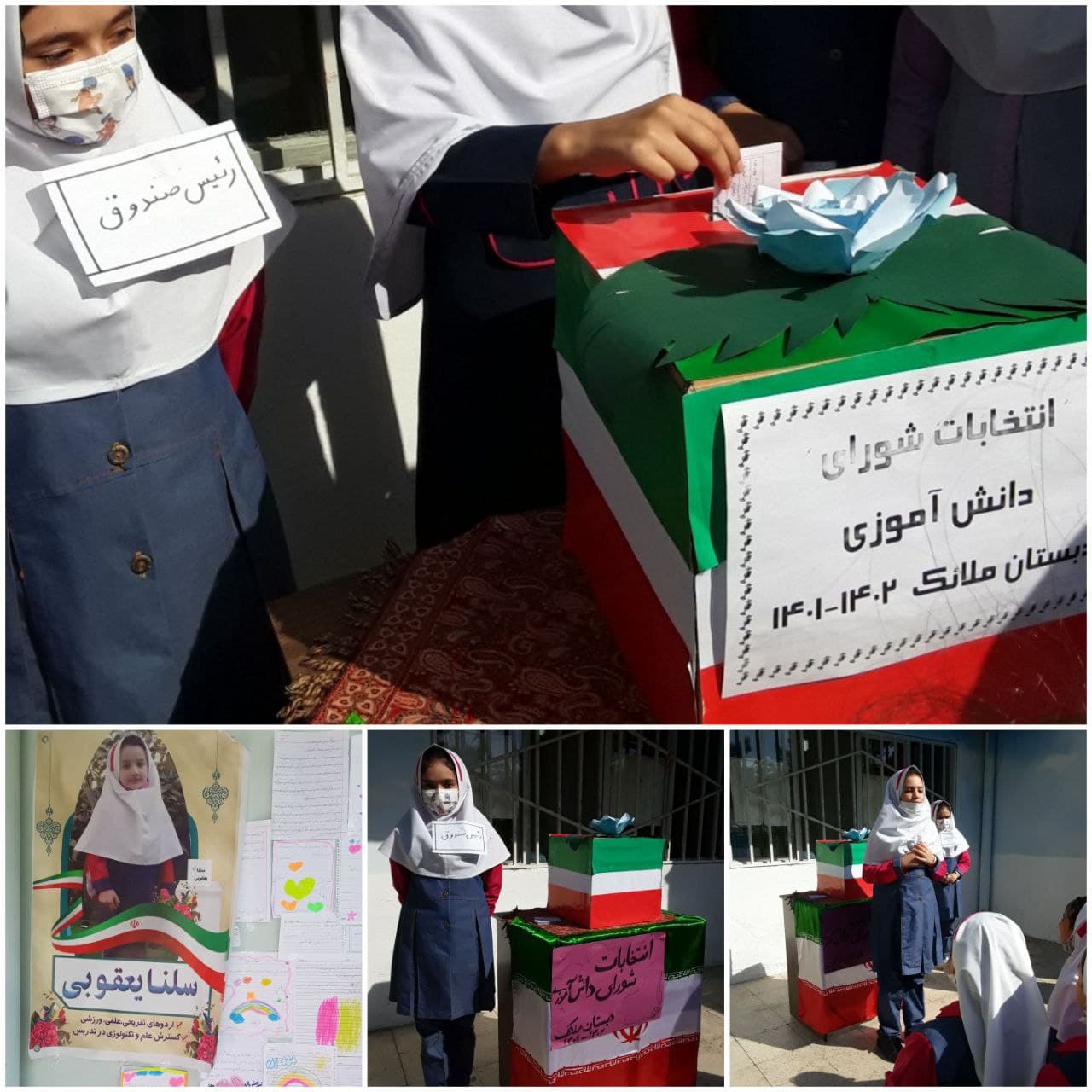 دبستان و پیش دبستان ملائک