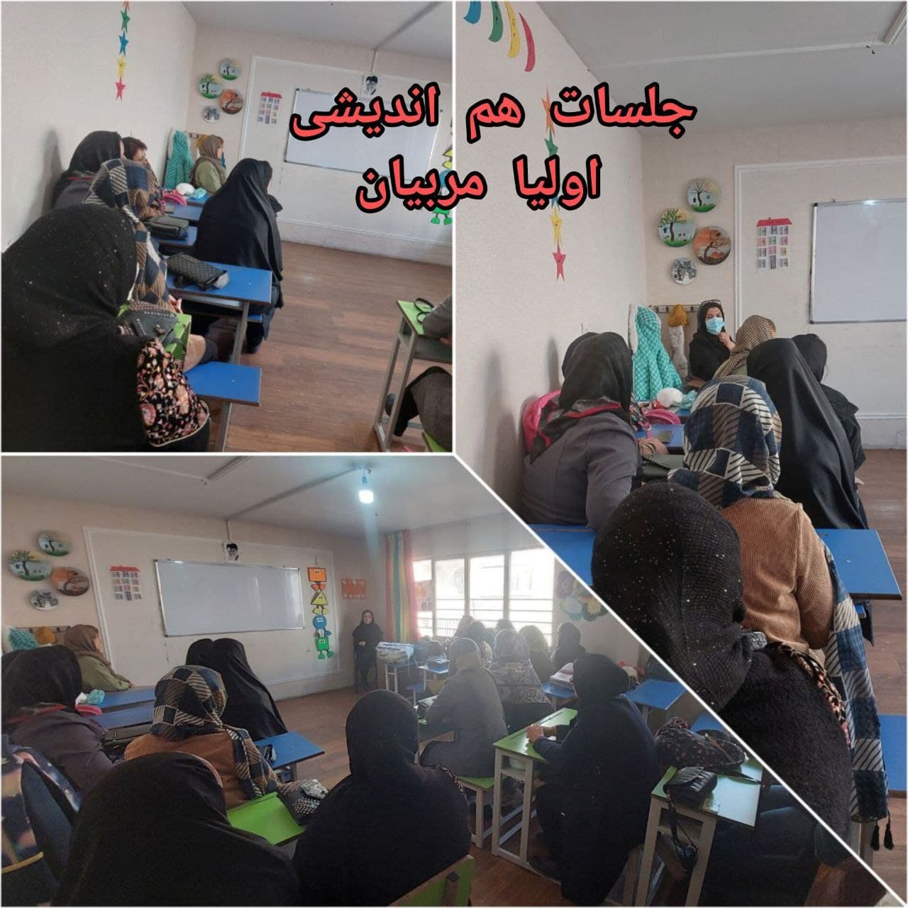 دبستان و پیش دبستان ملائک