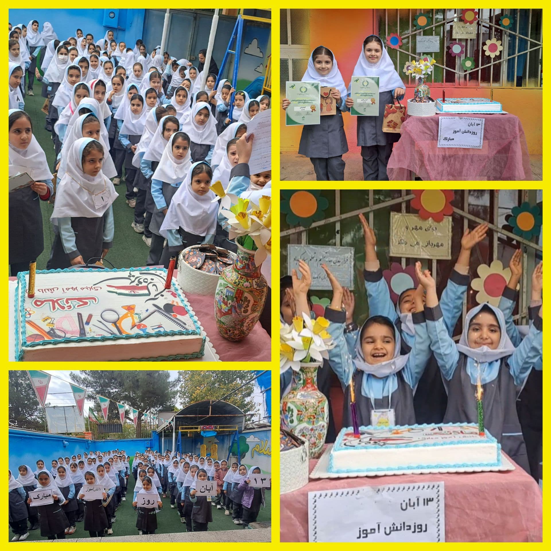 روز دانش آموز